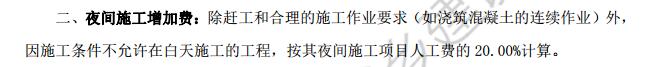 非夜間施工照明