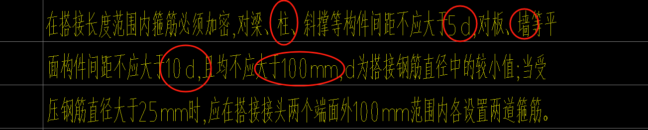剪力墻