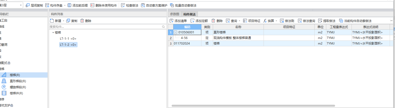 樓梯