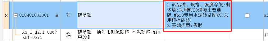 磚基礎