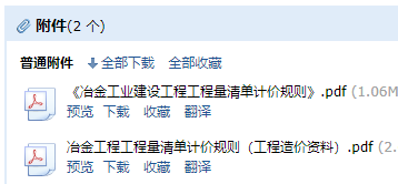 措施項