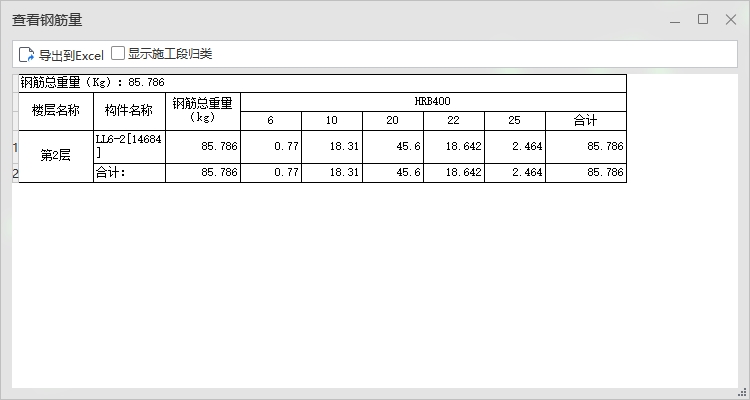 鋼筋量