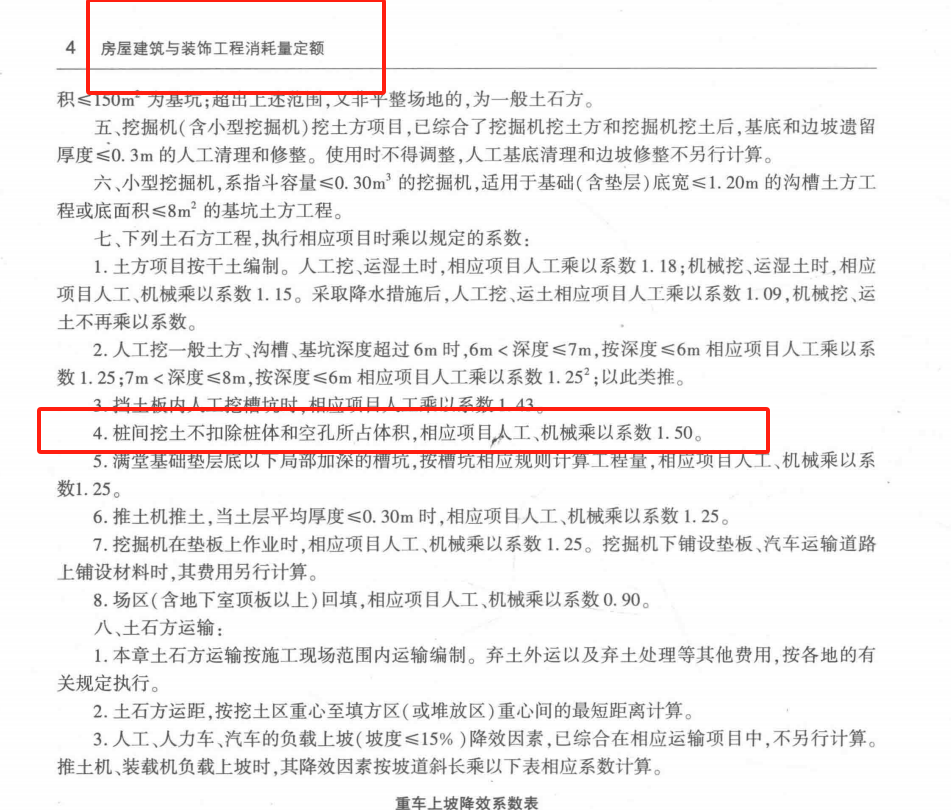 樁
