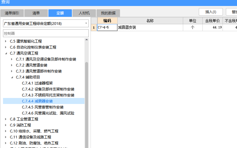 定額