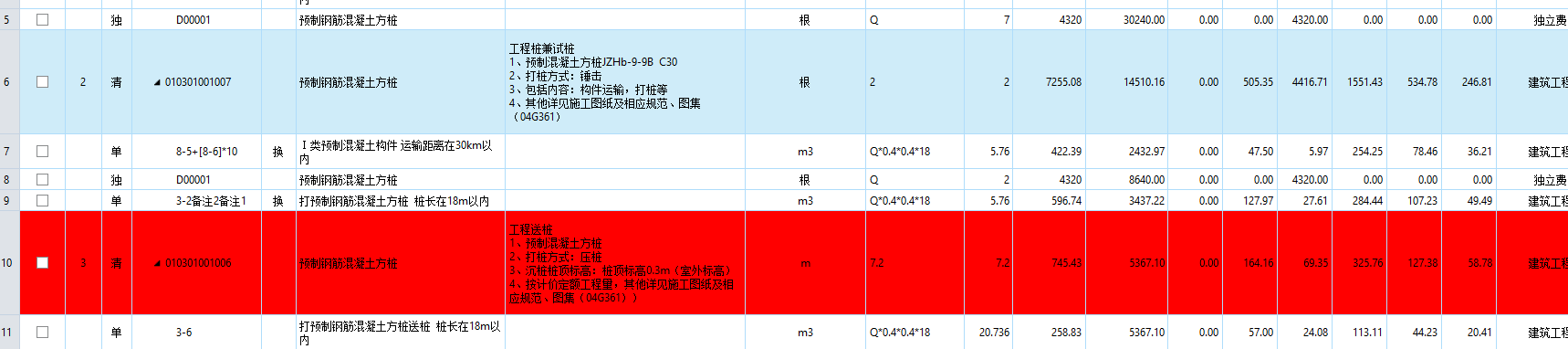 樁