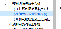 打樁