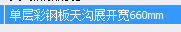 套清單
