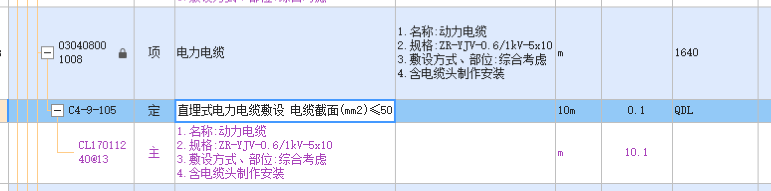 定額
