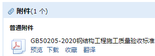 鋼結(jié)構(gòu)工程