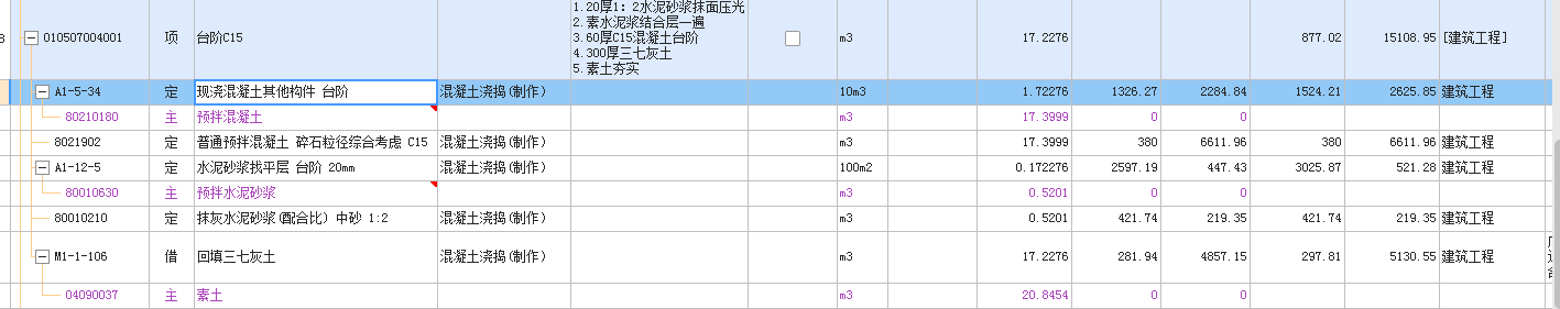臺階套