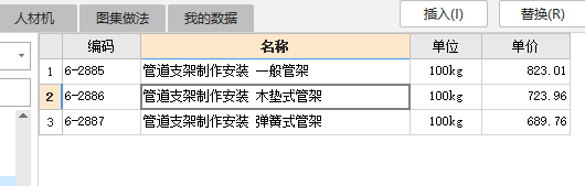 支架怎么計算