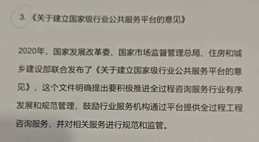 工程咨詢服務(wù)