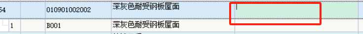 項目特征