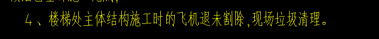 樓梯間