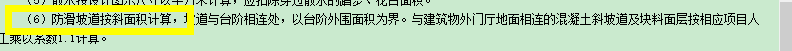 斜面