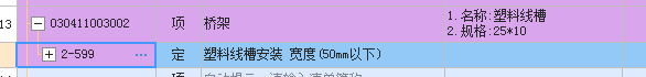 線槽