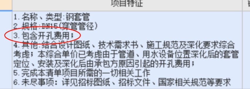廣東定額