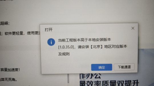 升級版本