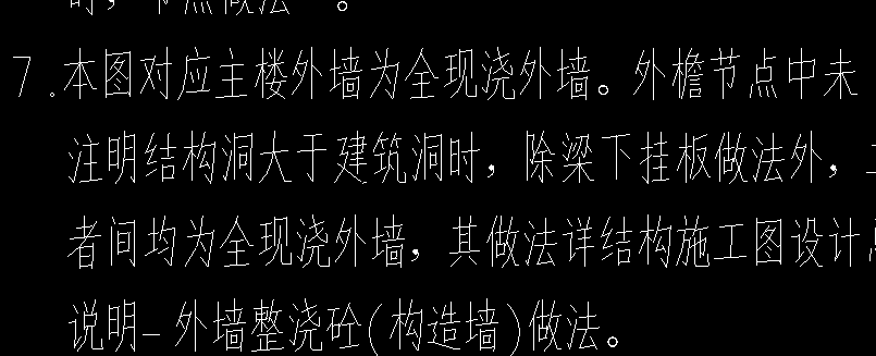 一次結構
