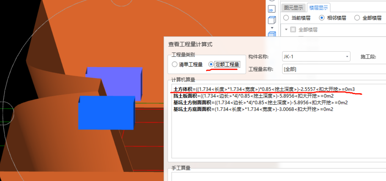 清單計算規則