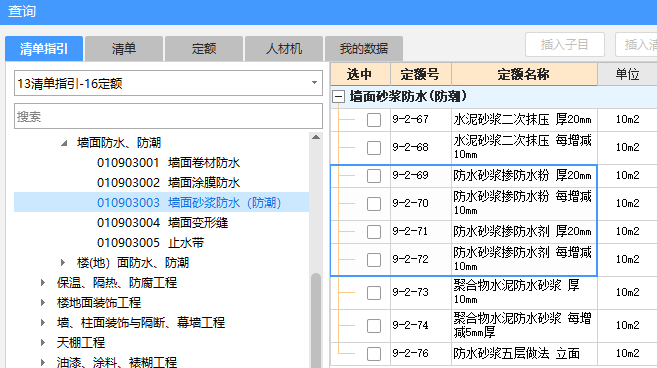 定額