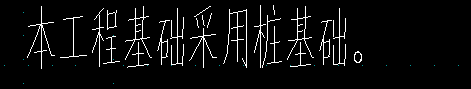 樁承臺