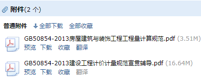 裝飾工程