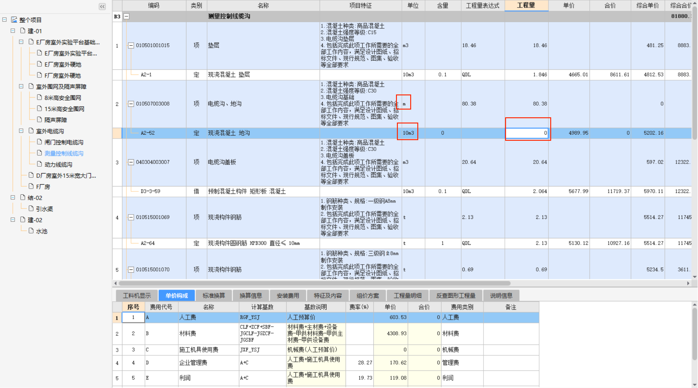 這個(gè)工程