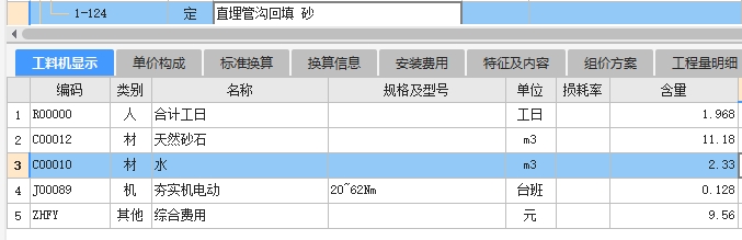 廣聯達服務新干線