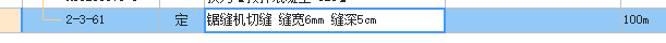 混凝土道路