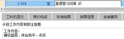 建筑行業快速問答平臺-答疑解惑