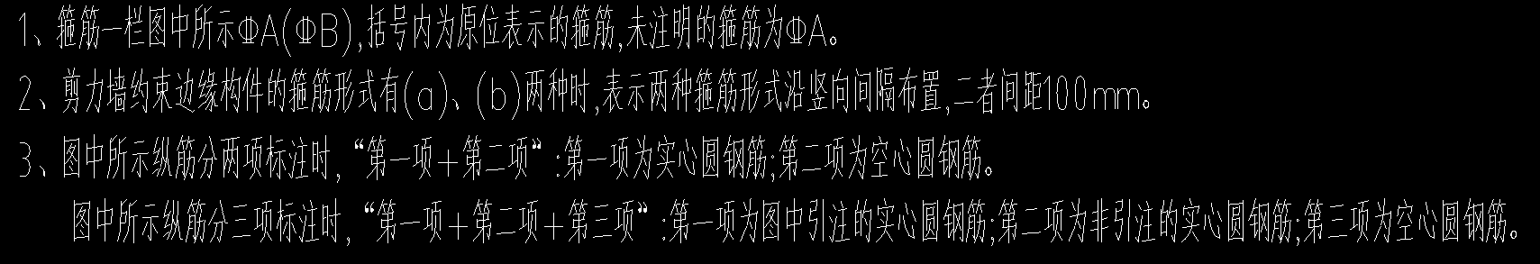 暗柱