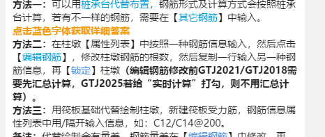 墩