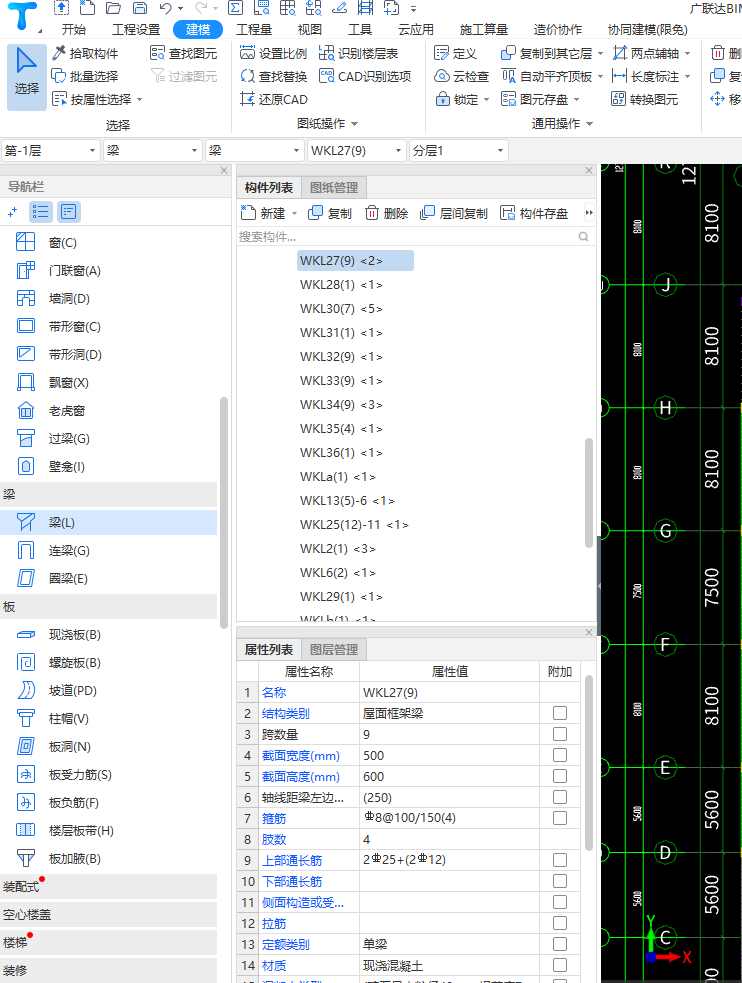 梁側(cè)面