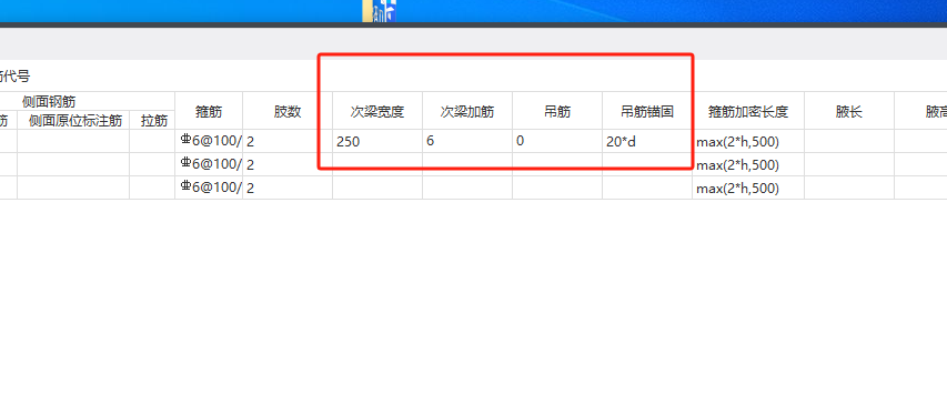 自動生成吊筋