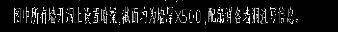 暗梁