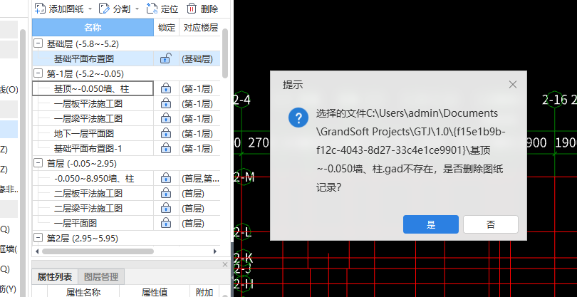 土建