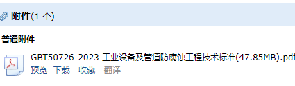 工業設備
