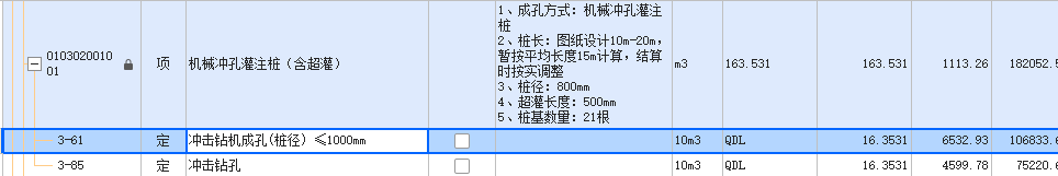樁