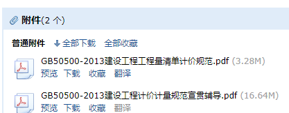 《建設(shè)工程工程量清單計(jì)價(jià)規(guī)范》