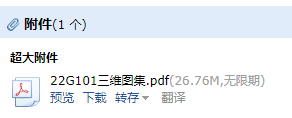 22g101三維