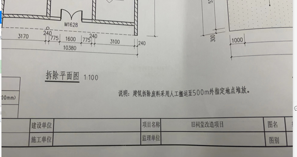 土方