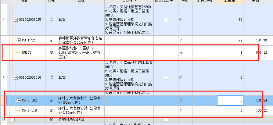 記取