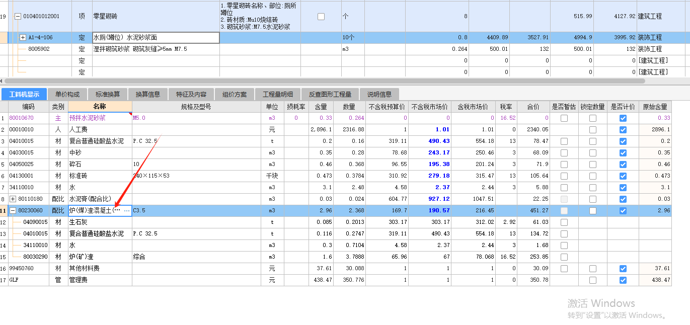 陶粒混凝土填充