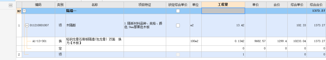 雙面