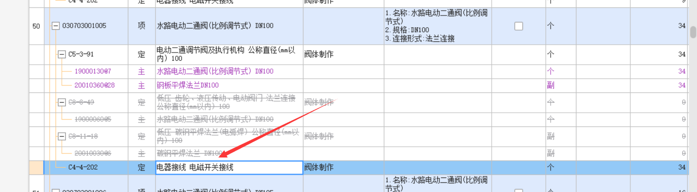 開關接線