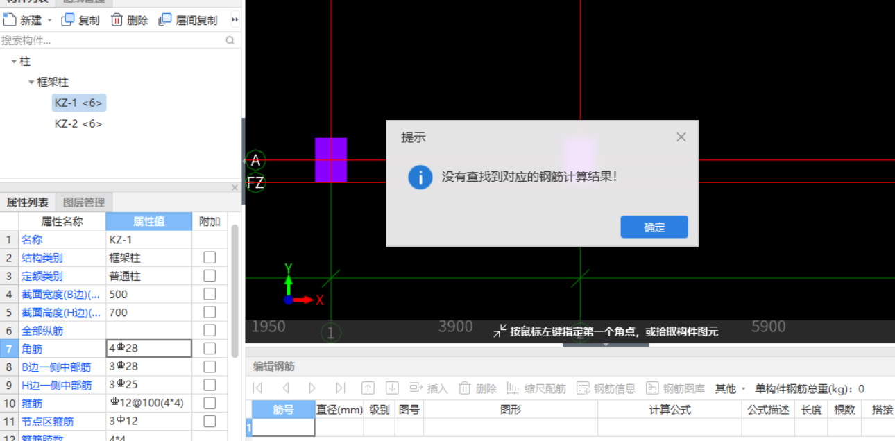 鋼筋量