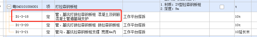 樁