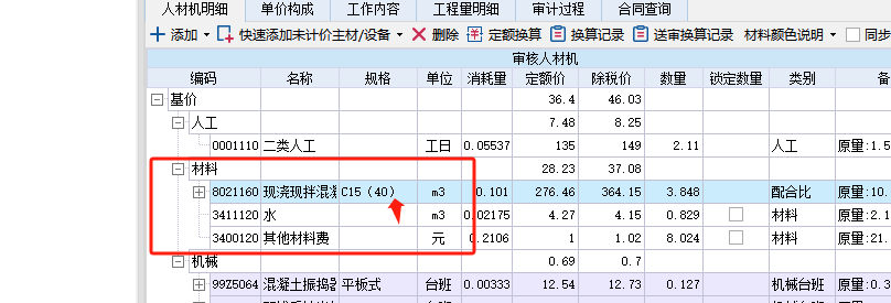 括號