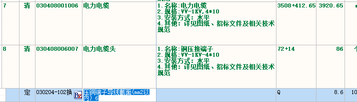 壓接端子